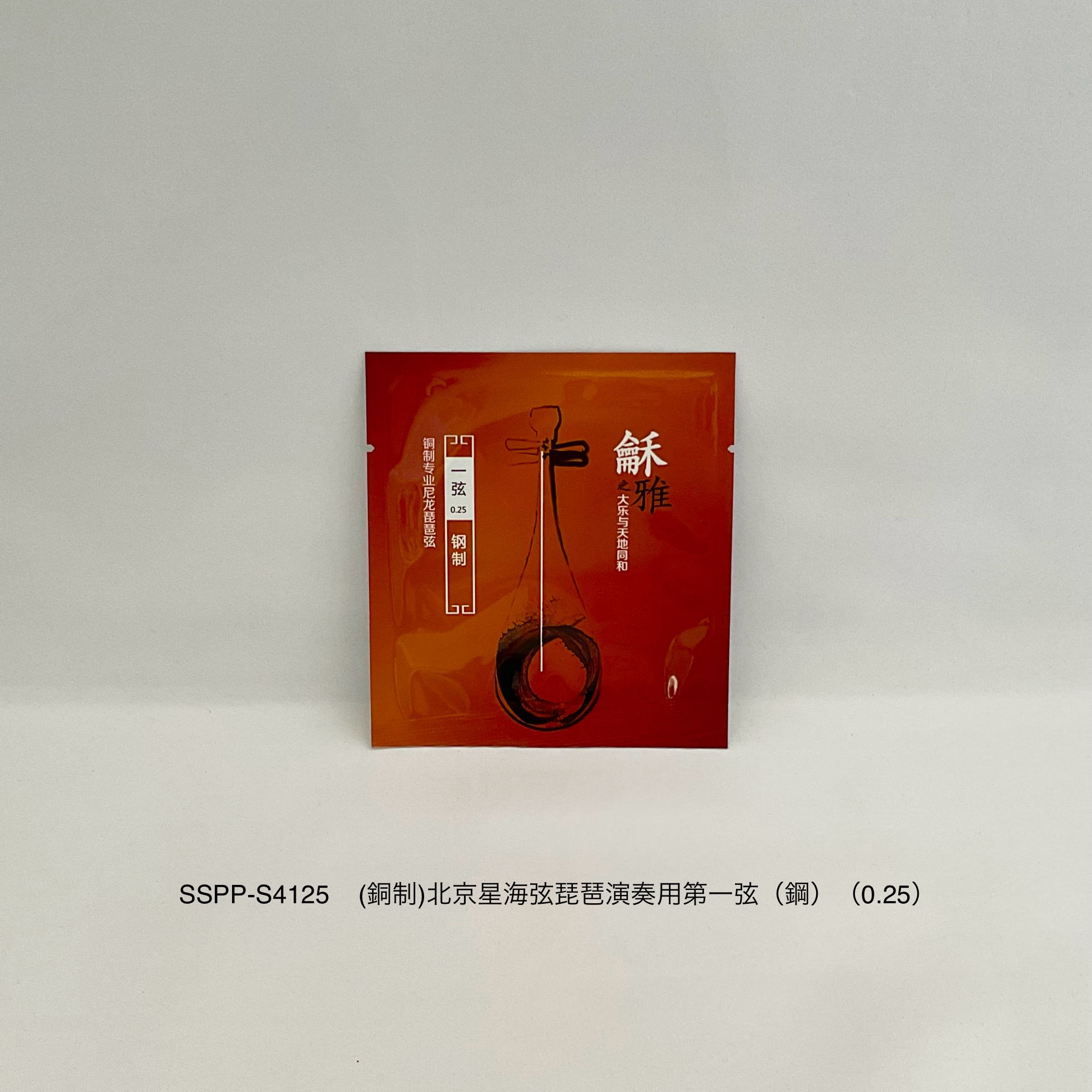（銅制）北京星海弦演奏用琵琶弦第一弦（鋼）(0.25)