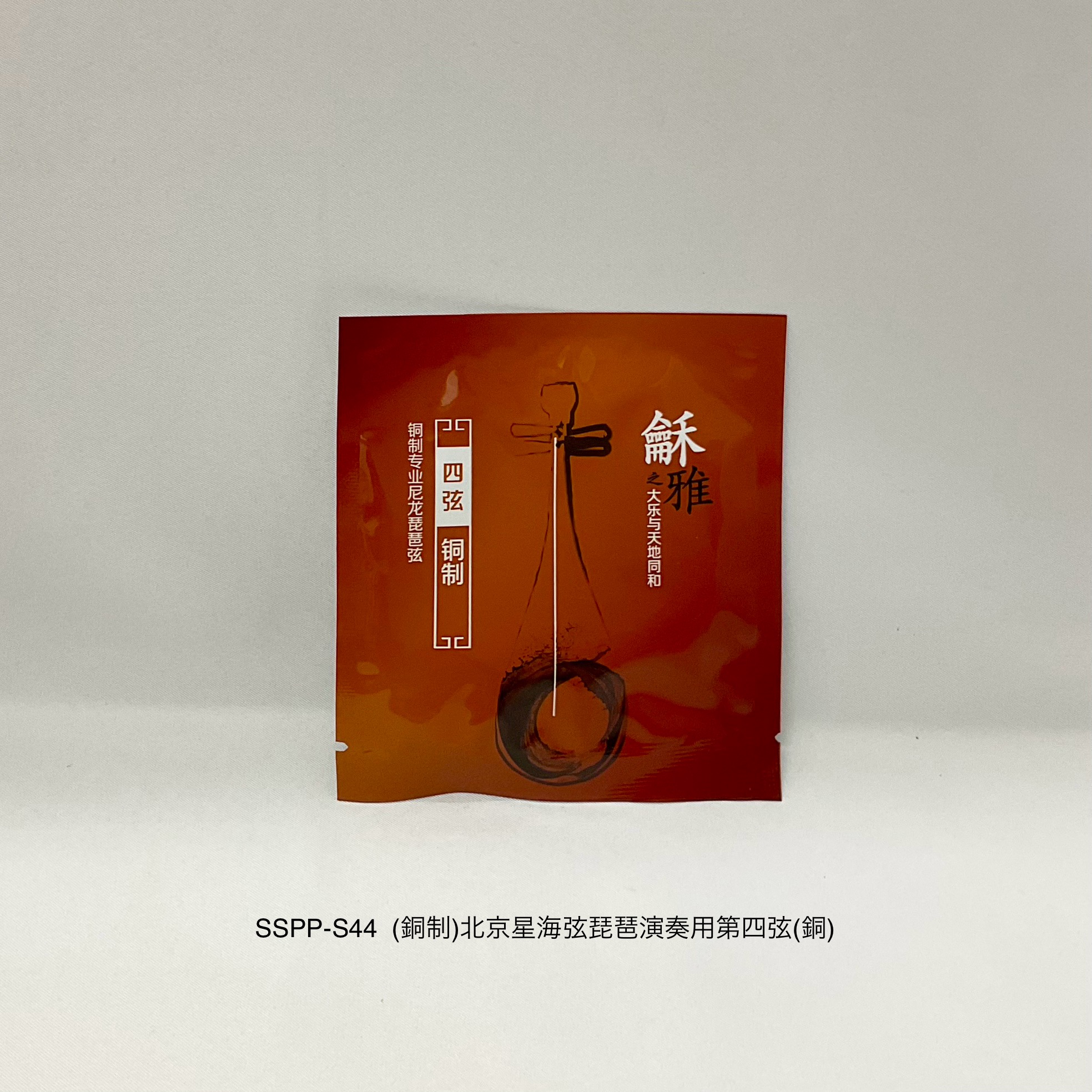 （銅制）北京星海弦演奏用琵琶弦第四弦（銅）
